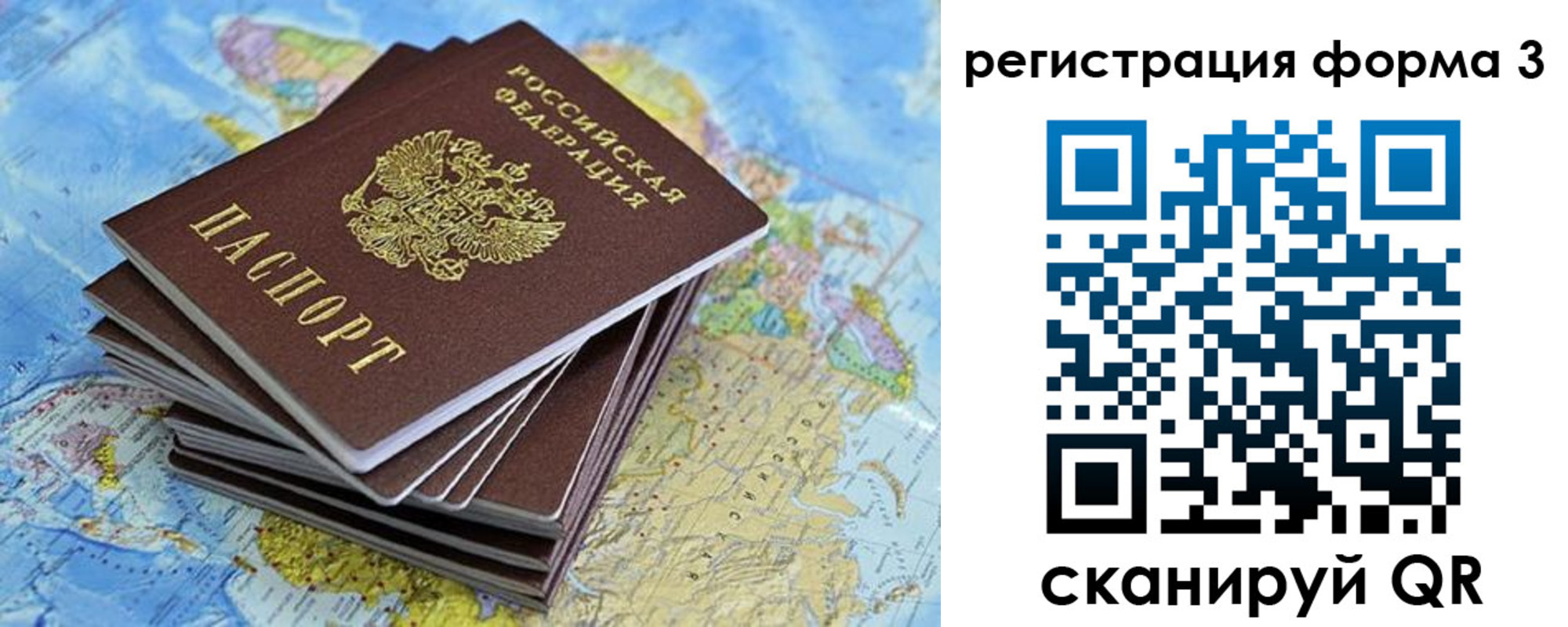 временная регистрация поиск в Брянске