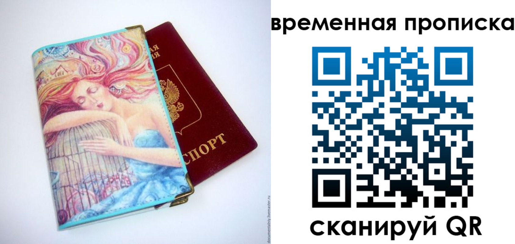 временная регистрация 2025 в Брянске