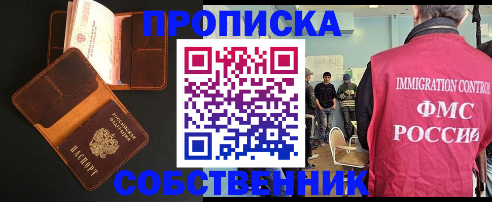 регистрация в Брянске