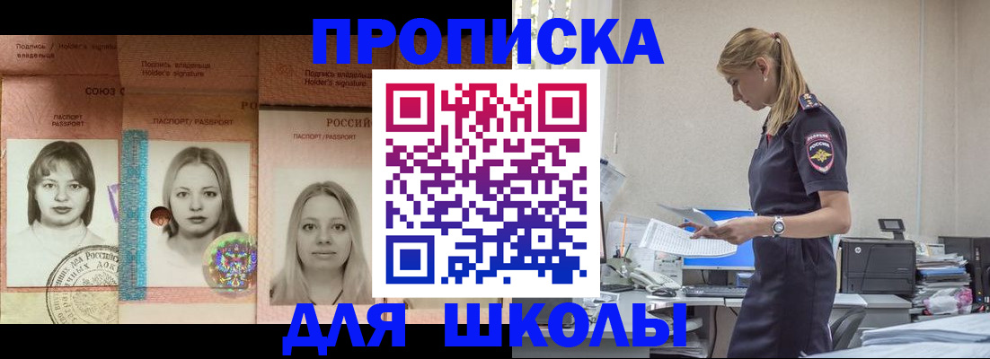 прописка от собственника в Брянске