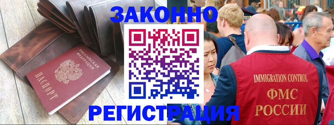 временная регистрация в квартире в Брянске