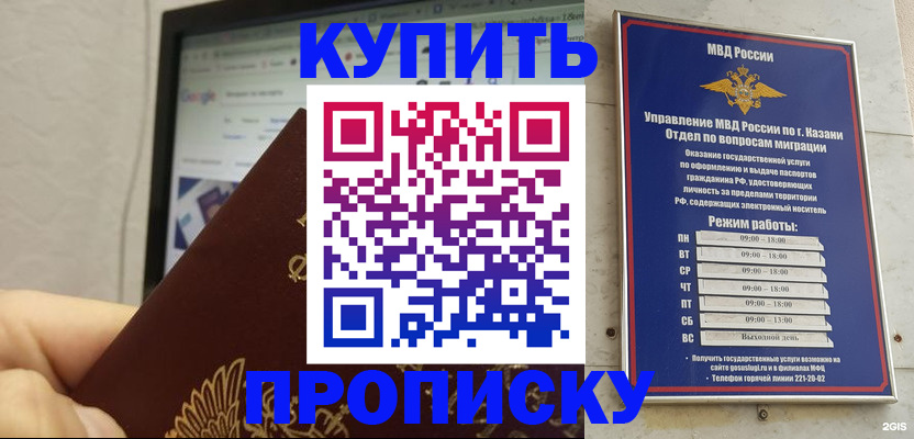 прописка для кредита в Брянске