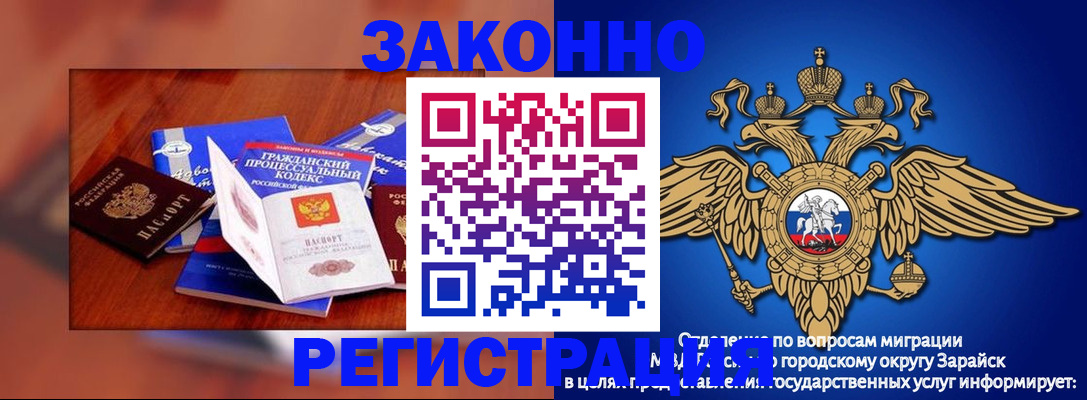 прописка штамп в Брянске