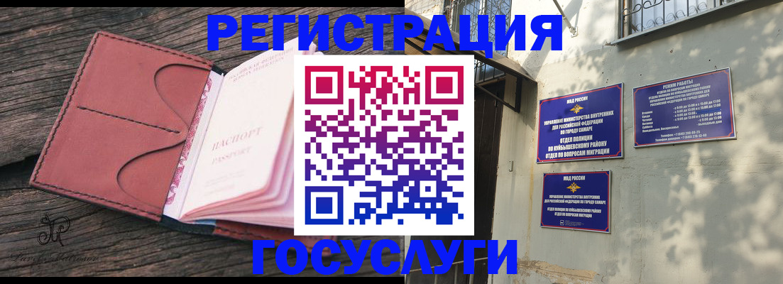 прописка в квартире в Брянске